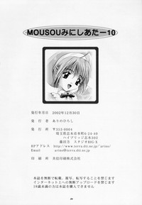 Mousou Mini-Theater 10 hentai