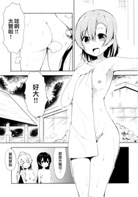 Mogyutto "bath" de Sekkinchuu hentai