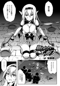 2D Comic Magazine Ishukan Haramase Bakemono Seieki de Shikyuu o Mitasareru Onna-tachi Vol. 2 hentai