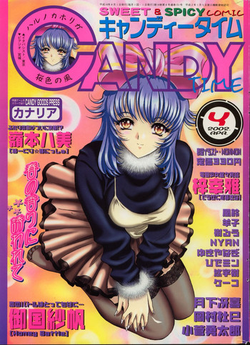 CANDY TIME 2002-04 hentai