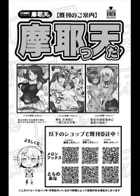 COMIC Mayatten da Vol. 4 hentai