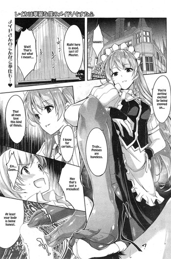 Reika wa Karei na Boku no Maid hentai