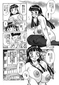 COMIC Purumelo 2009-02 Vol. 26 hentai