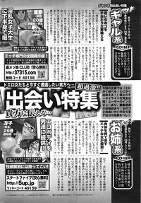COMIC Purumelo 2009-02 Vol. 26 hentai