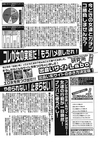 COMIC Purumelo 2009-02 Vol. 26 hentai