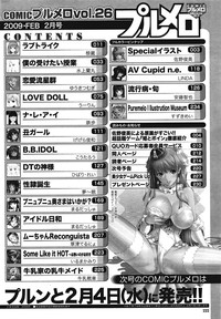 COMIC Purumelo 2009-02 Vol. 26 hentai