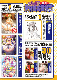 COMIC Purumelo 2009-02 Vol. 26 hentai