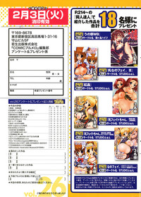 COMIC Purumelo 2009-02 Vol. 26 hentai