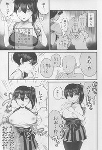 Kaga-san ni Kirawareteru kedo, Ore Teitokudashi. hentai