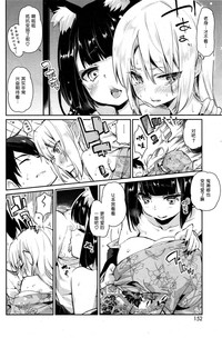 Ayakashi-kan e Youkoso! Ch. 4 hentai