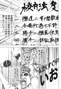Shiritsu Kusuguri Gakuen Minase Iori to Kikuchi Makoto no Himitsu no Kusuguri Shoubu hentai