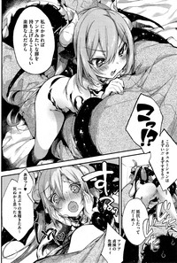 Yoru ni Akuma ga!! Ch. 1-2 hentai