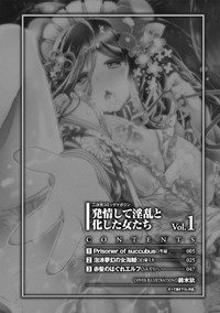 2D Comic Magazine Hatsujou shite Inran to Kashita Onna-tachi Vol. 1 hentai