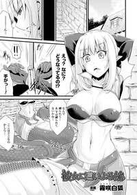 Bessatsu Comic Unreal Monster Musume Paradise Digital Ban Vol. 7 hentai