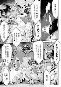 Bessatsu Comic Unreal Monster Musume Paradise Digital Ban Vol. 7 hentai