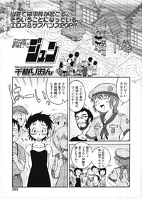 COMIC LO 2009-03 Vol. 60 hentai