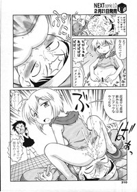 COMIC LO 2009-03 Vol. 60 hentai