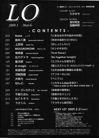 COMIC LO 2009-03 Vol. 60 hentai