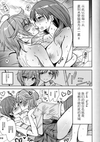 Nitta Minami ga Anya to Ecchi Shichau Hon hentai