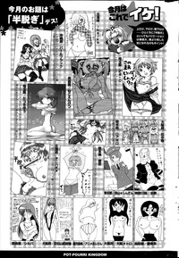 COMIC Potpourri Club 2015-08 hentai