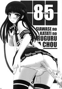 Shiawase no Katachi no Guruguru Neta Chou + Paper hentai