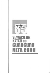 Shiawase no Katachi no Guruguru Neta Chou + Paper hentai
