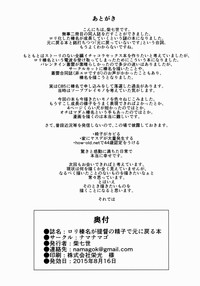 Loli Haruna ga Teitoku no Seieki de Moto ni Modoru Hon hentai