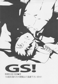 GS! hentai