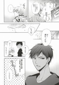 Aomine-kun no Kareshiryoku hentai