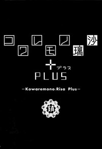 Kowaremono:Risa PLUS+ Paper hentai