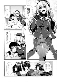 Atago-neesan to Hokyuu o Isshuukan hentai