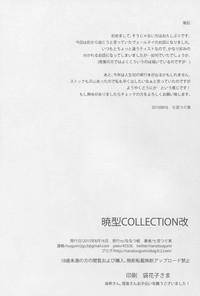 Akatsuki-gata Collection Kai hentai
