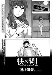 Kai x Hiraki! Ch. 1-7 hentai