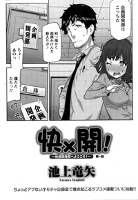 Kai x Hiraki! Ch. 1-7 hentai