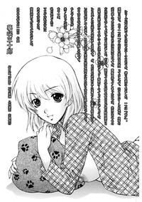 Imouto wa Sakurairo - My sister is cherry blossom color. hentai