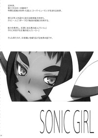 SONIC GIRL hentai