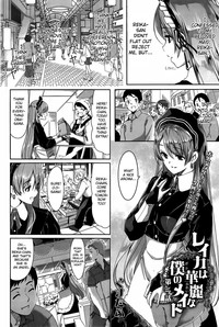 Reika wa Karei na Boku no Maid Ch.1-2 hentai