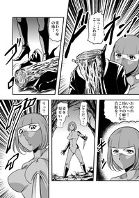 Eroguro Ninpou Kunoichi Muzan hentai