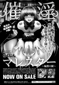 COMIC Unreal 2015-08 Vol. 56 hentai