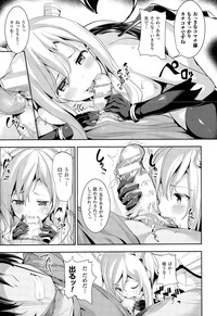 COMIC Unreal 2015-08 Vol. 56 hentai