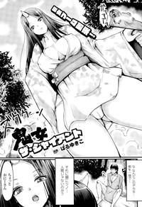 COMIC Unreal 2015-08 Vol. 56 hentai