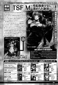 COMIC Unreal 2015-08 Vol. 56 hentai