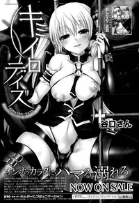 COMIC Unreal 2015-08 Vol. 56 hentai