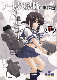 Teitoku no Ketsudan hentai