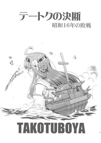 Teitoku no Ketsudan hentai