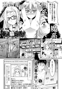 2D Comic Magazine - Nyoudou Acme de Monzetsu Zecchou! Vol. 1 hentai