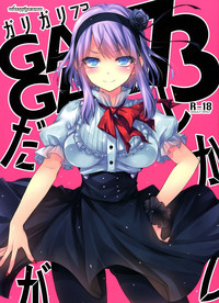 GARIGARI73 hentai