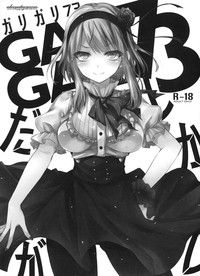 GARIGARI73 hentai