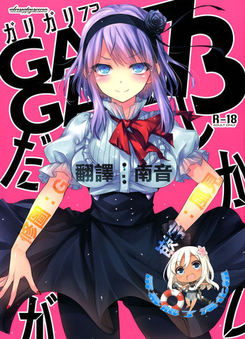 GARIGARI73 hentai