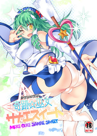 Miracle☆Oracle Sanae Sweet hentai